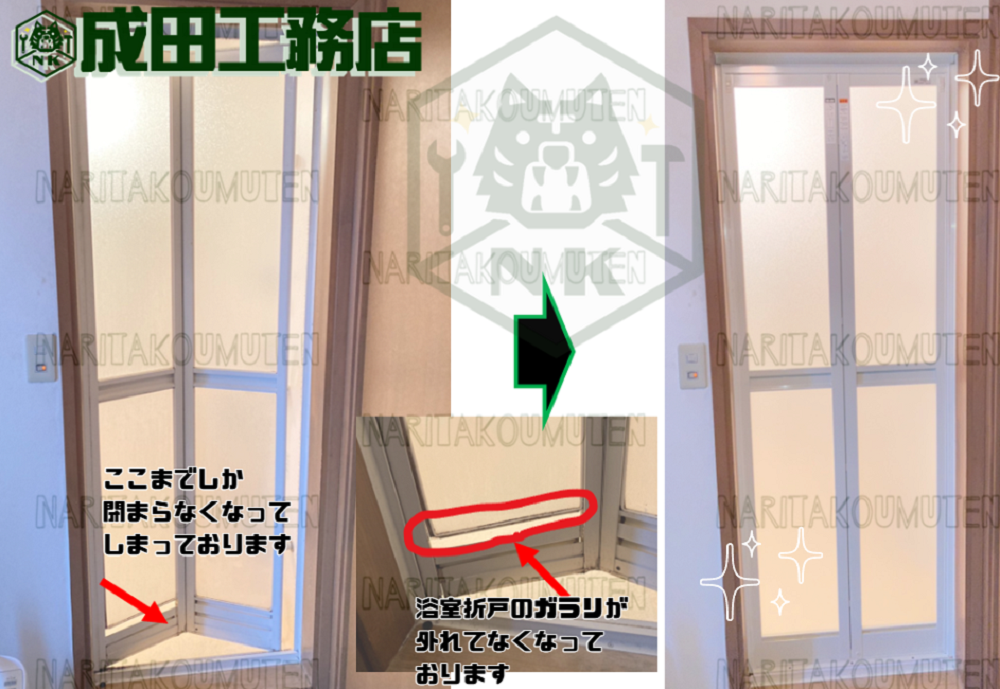 浴室ドアをリフォーム