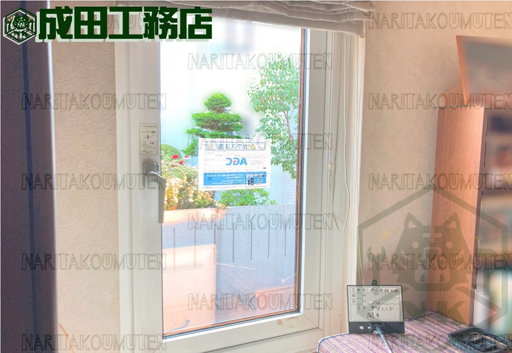 ペアガラスを高断熱Low-eガラスに交換