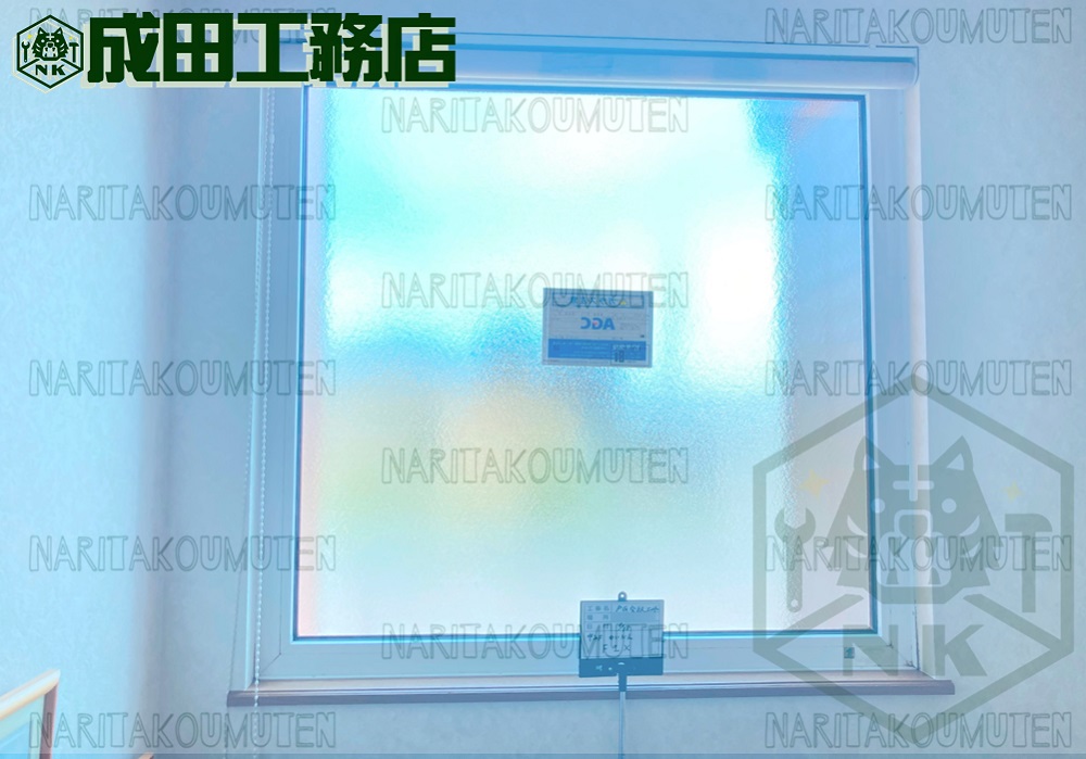 ペアガラスを高断熱Low-eガラスに交換