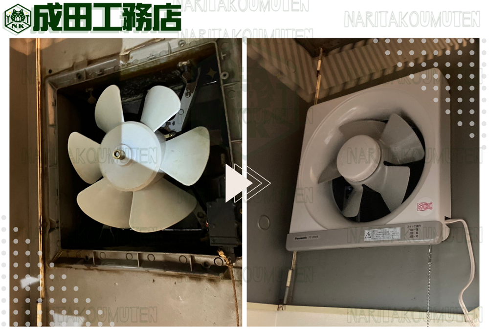 キッチン換気扇交換