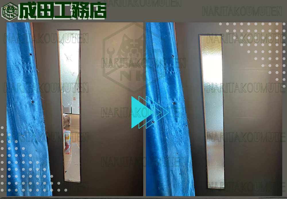 すりガラス割れ替え交換工事