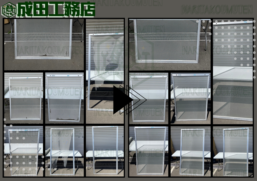 網戸の網の張替おまとめ