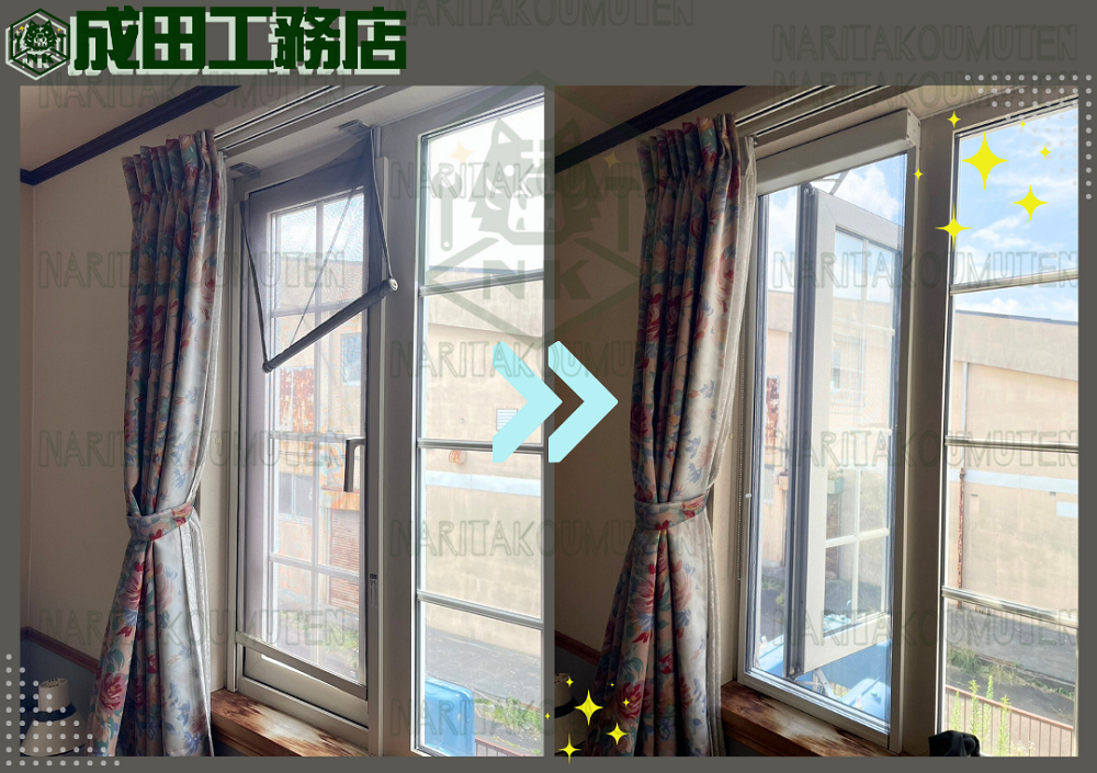 ロール網戸交換工事