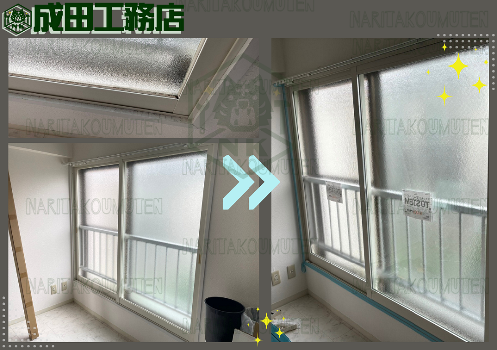 内窓リフォーム1/2　※窓リノベ補助金対象