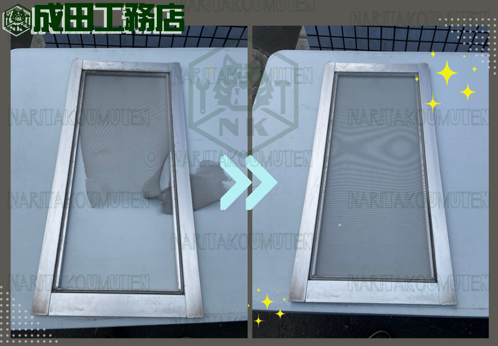 引違網戸の網張替