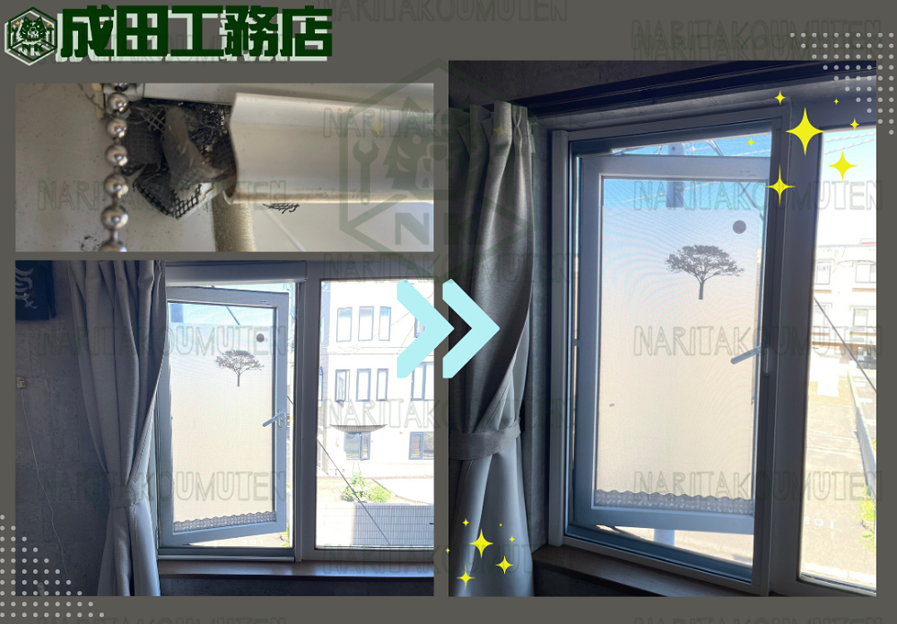 スライド網戸交換