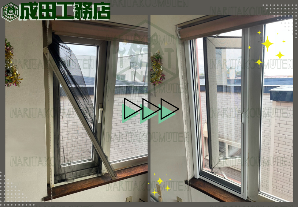 プリーツ網戸→スライド網戸への交換