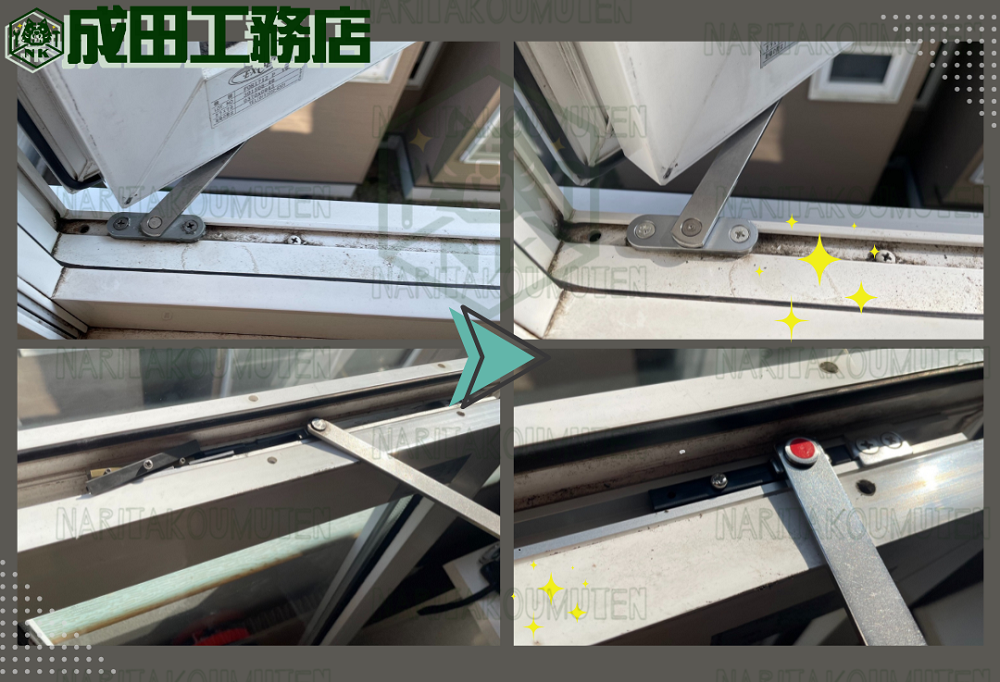 開き窓調整器交換