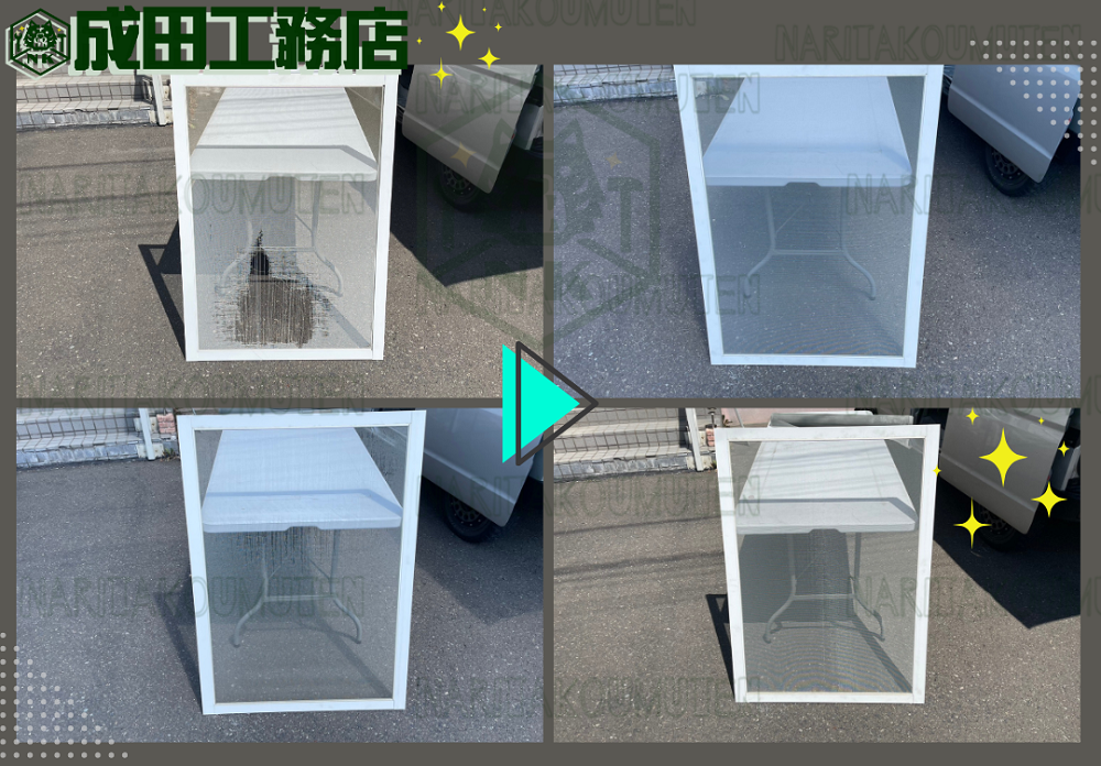 網戸の網はりかえ