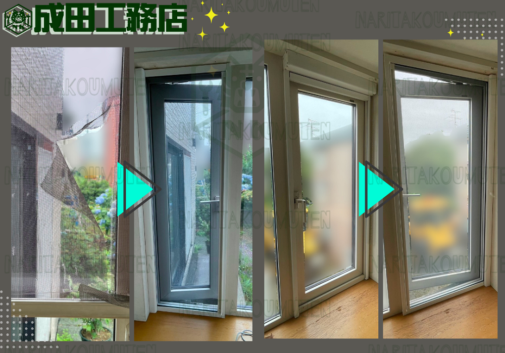 ロール網戸→スライド網戸